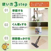 バルサン ダニよけ くん煙剤 寝具 ソファ カーペット にも (6~8畳用) 6ｇ /植物・精密機器カバー不要/バリア効果1ヶ月/(水始動タイプ)