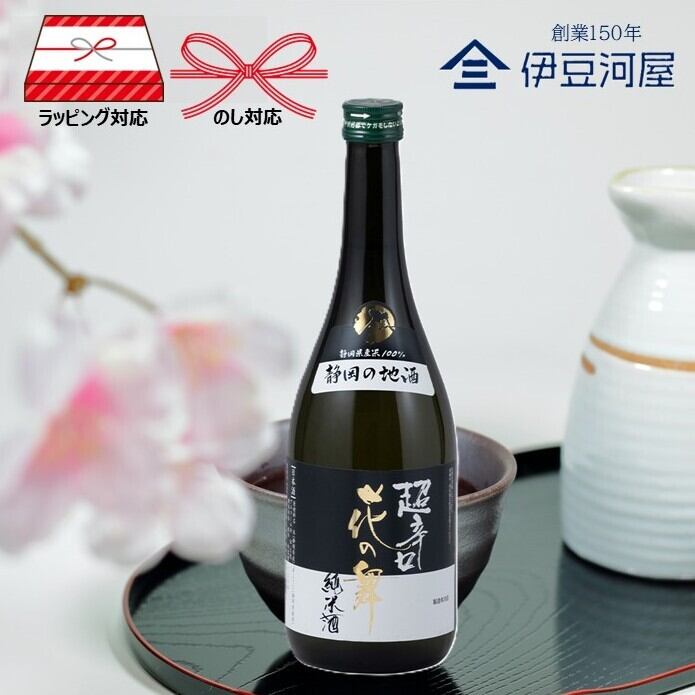 花の舞　静岡産米100% 本醸造　辛口 花の舞 超辛口純米酒（720mL）花の舞酒造 | 伊豆河屋 伊豆川酒店