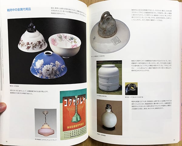 土と炎の世紀〜ノリタケチャイナと製陶王国の100年史 | mondo modern