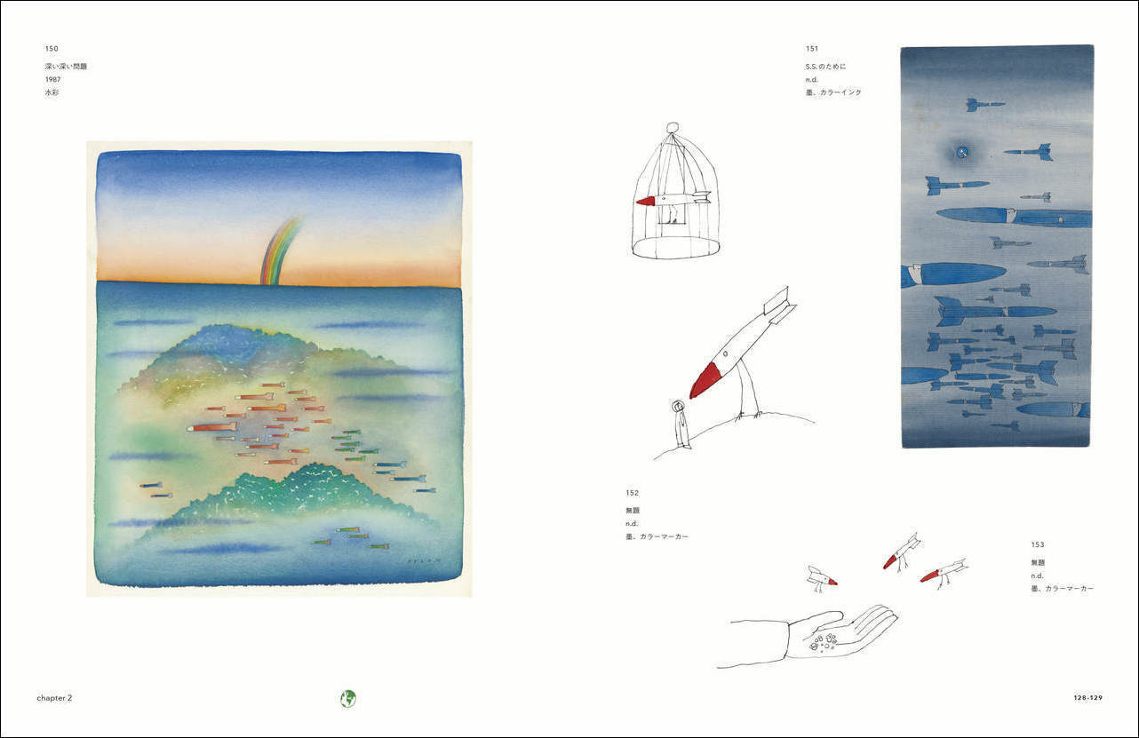 図録『空想旅行案内人 ジャン＝ミッシェル・フォロン』 | ブルーシープ