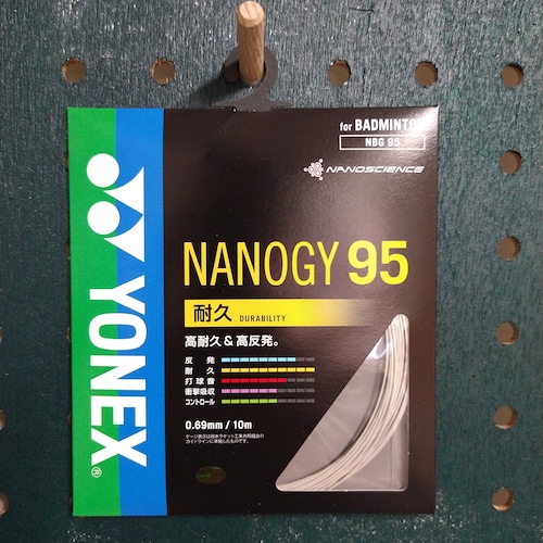 NANOGY95（ナノジー）　シルバーグレー　0.69　（ヨネックス）
