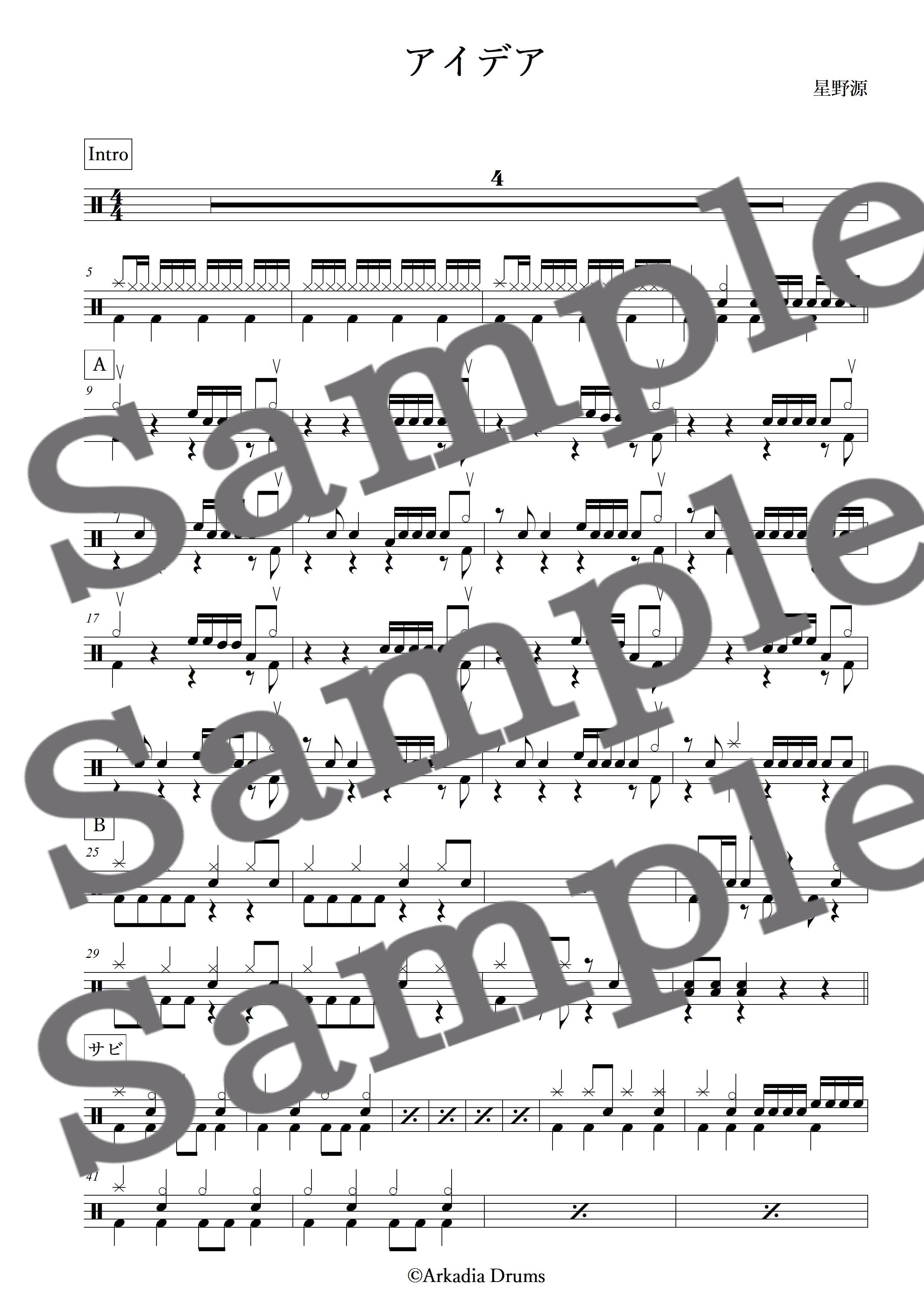 アイデア(星野源)