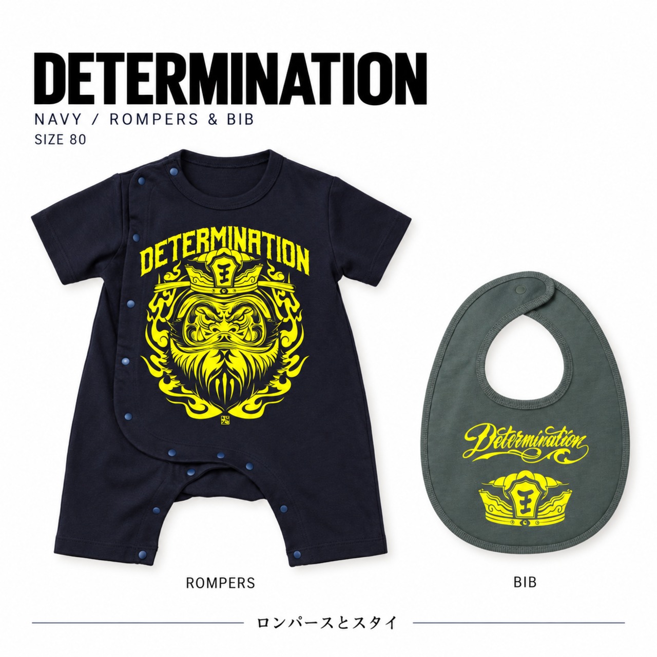 Baby Set