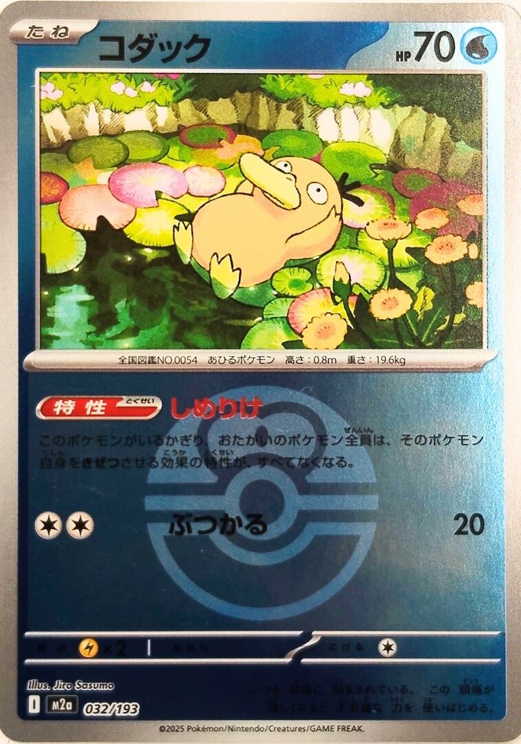 ポケモンカード 【ステラミラクル】 BOX シュリンク付き 送料無料 | Pay ID