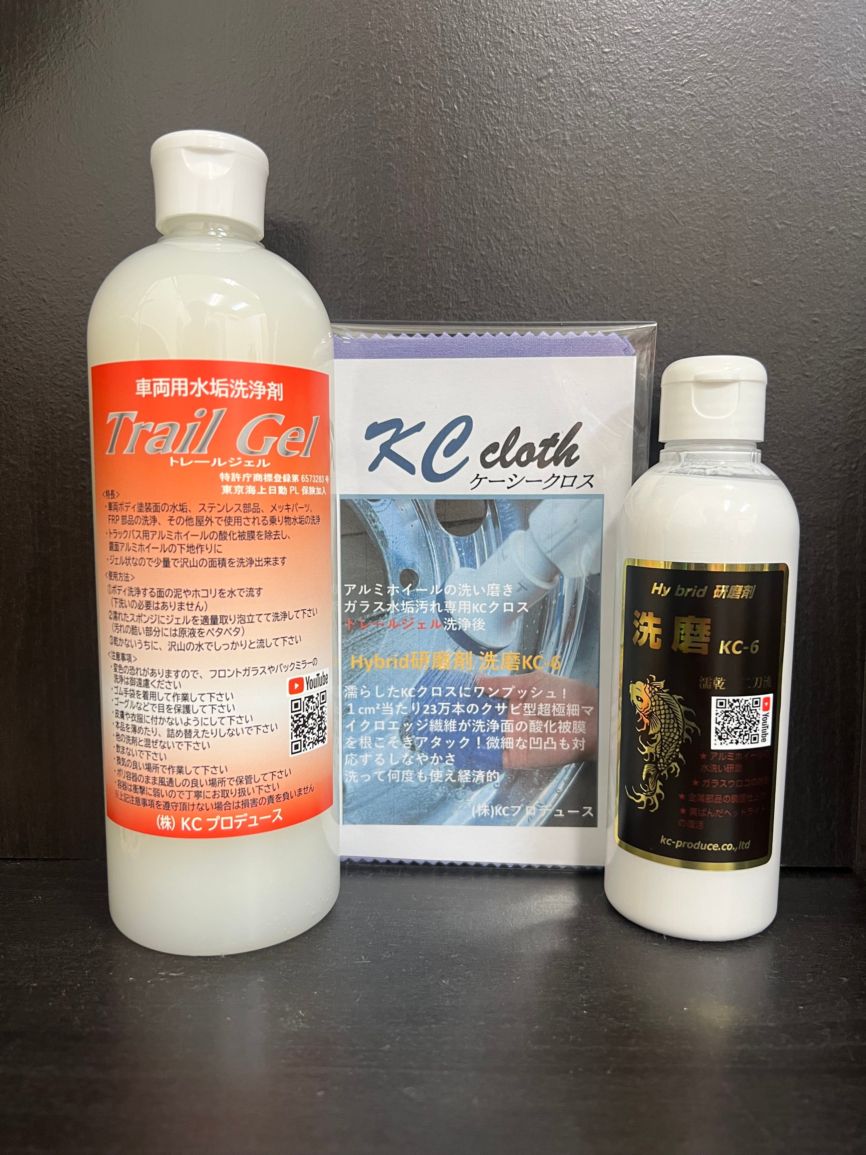 ビックトレールジェルセット☆hybrid研磨剤洗磨KC-6、KCクロス付き  