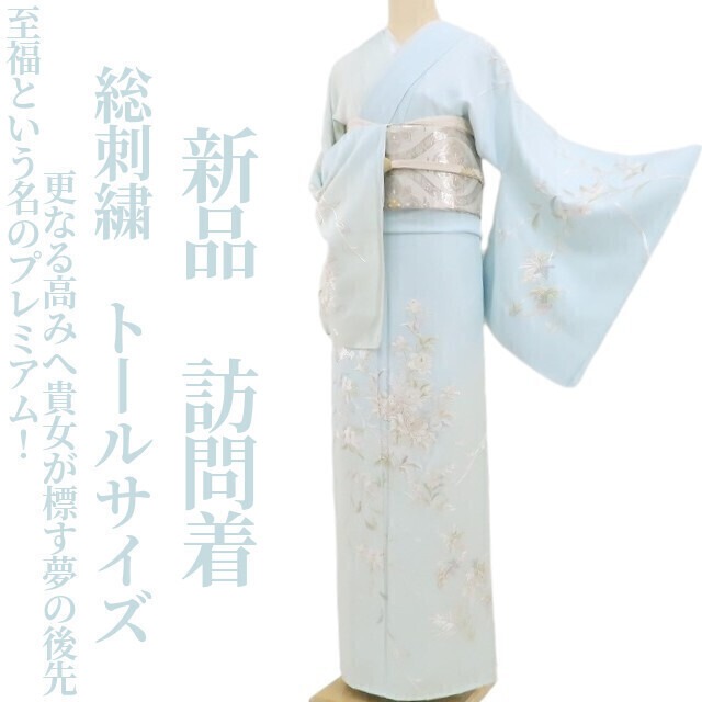 美品 河合康幸謹製 桜 着物 正絹 西陣織“息白い日には綿雪となり