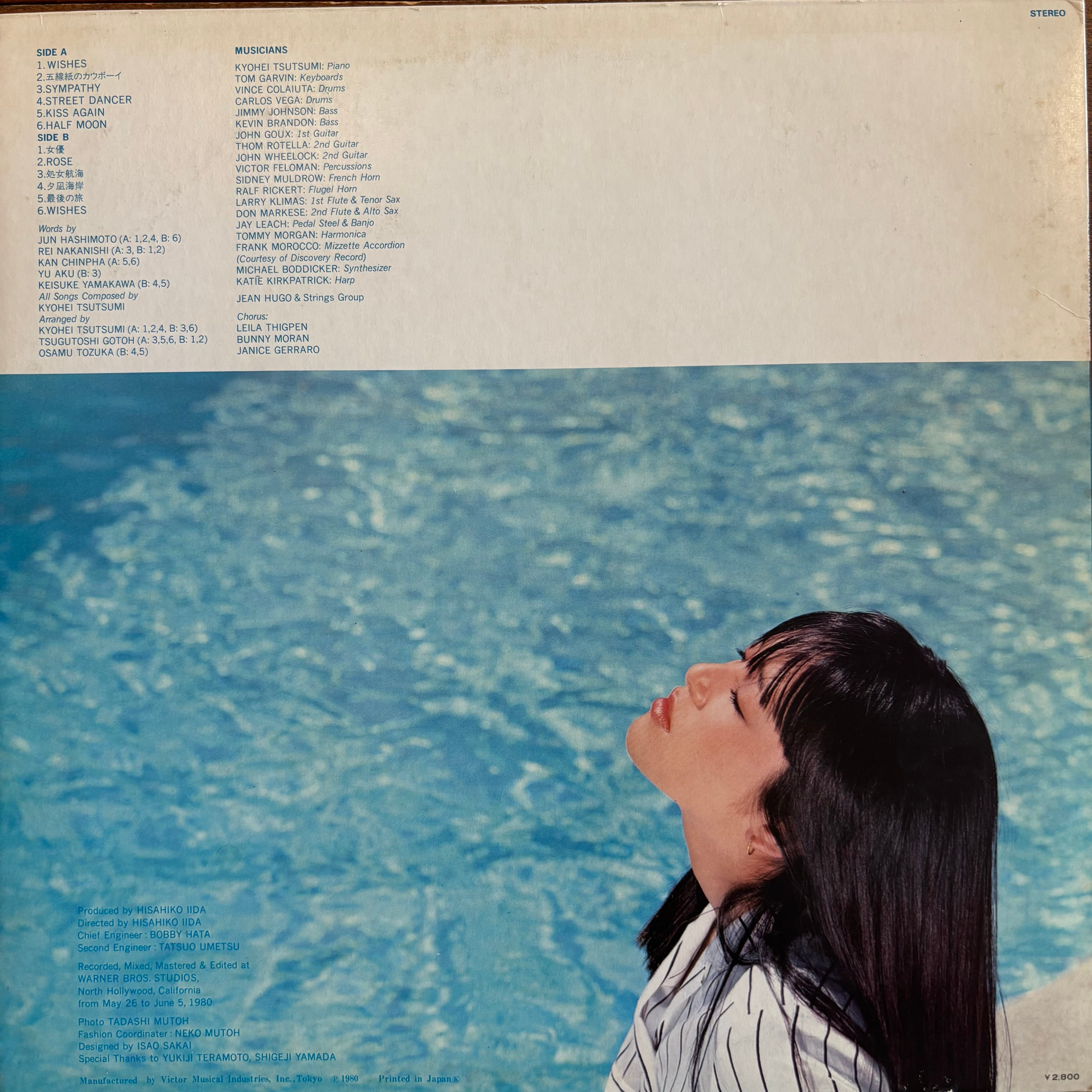 岩崎宏美 / WISH | PASSTIME RECORDS / パスタイム レコード