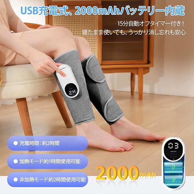 ふくらはぎケア 空気圧 温熱 ふくらはぎリッラクス フットケア 3モード