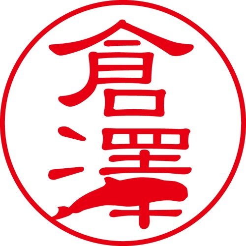 倉澤 - フォーマル（商品コード：08011）