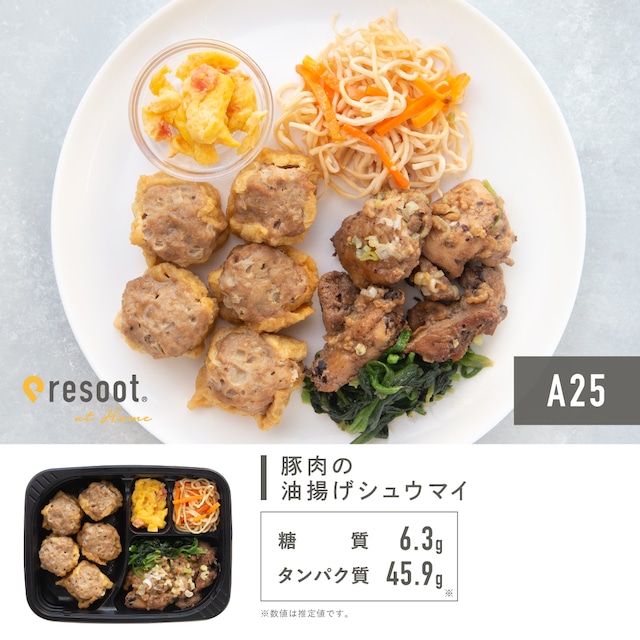 【送料別】単品 豚肉の油揚げシュウマイ[A25]