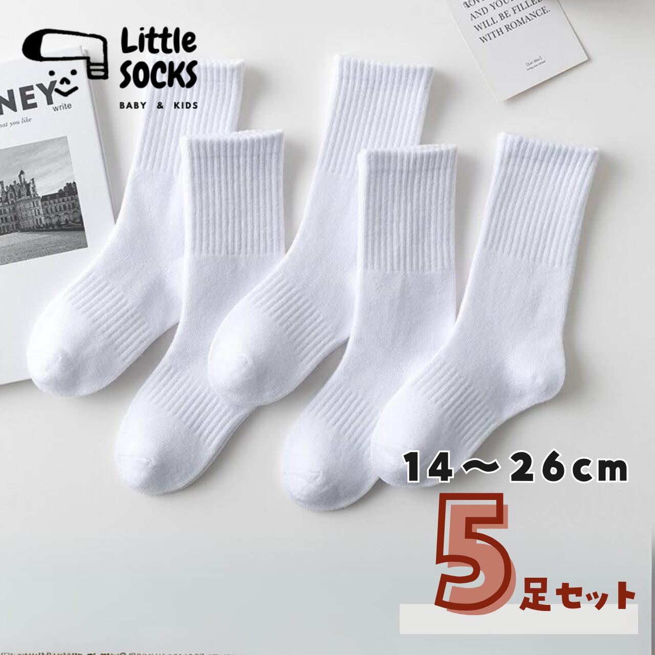 【即納】スクールソックス ブラック ホワイト 5足セット