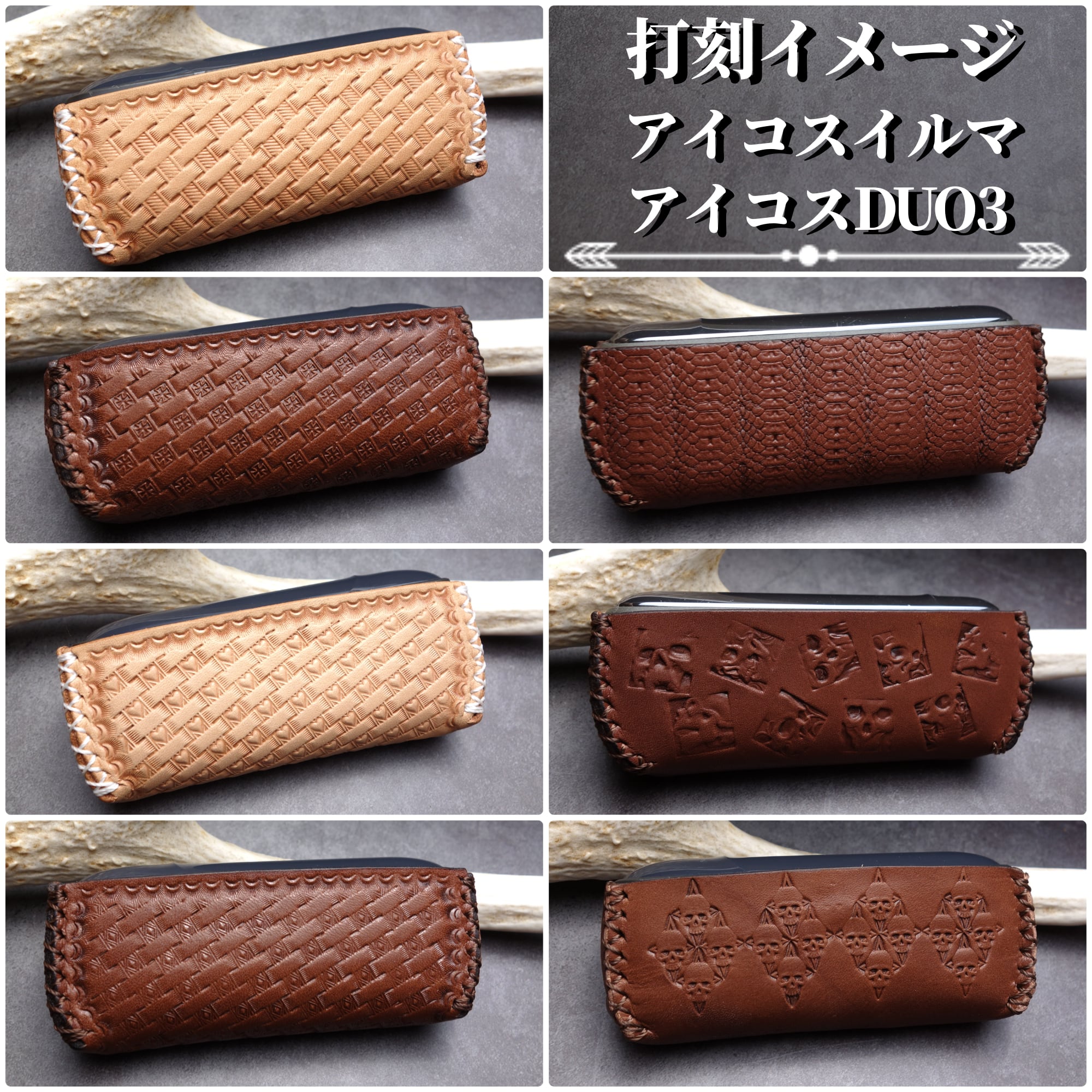 ◇◇【極上栃木レザー】総手縫い IQOS アイコスイルマi イルマ兼用