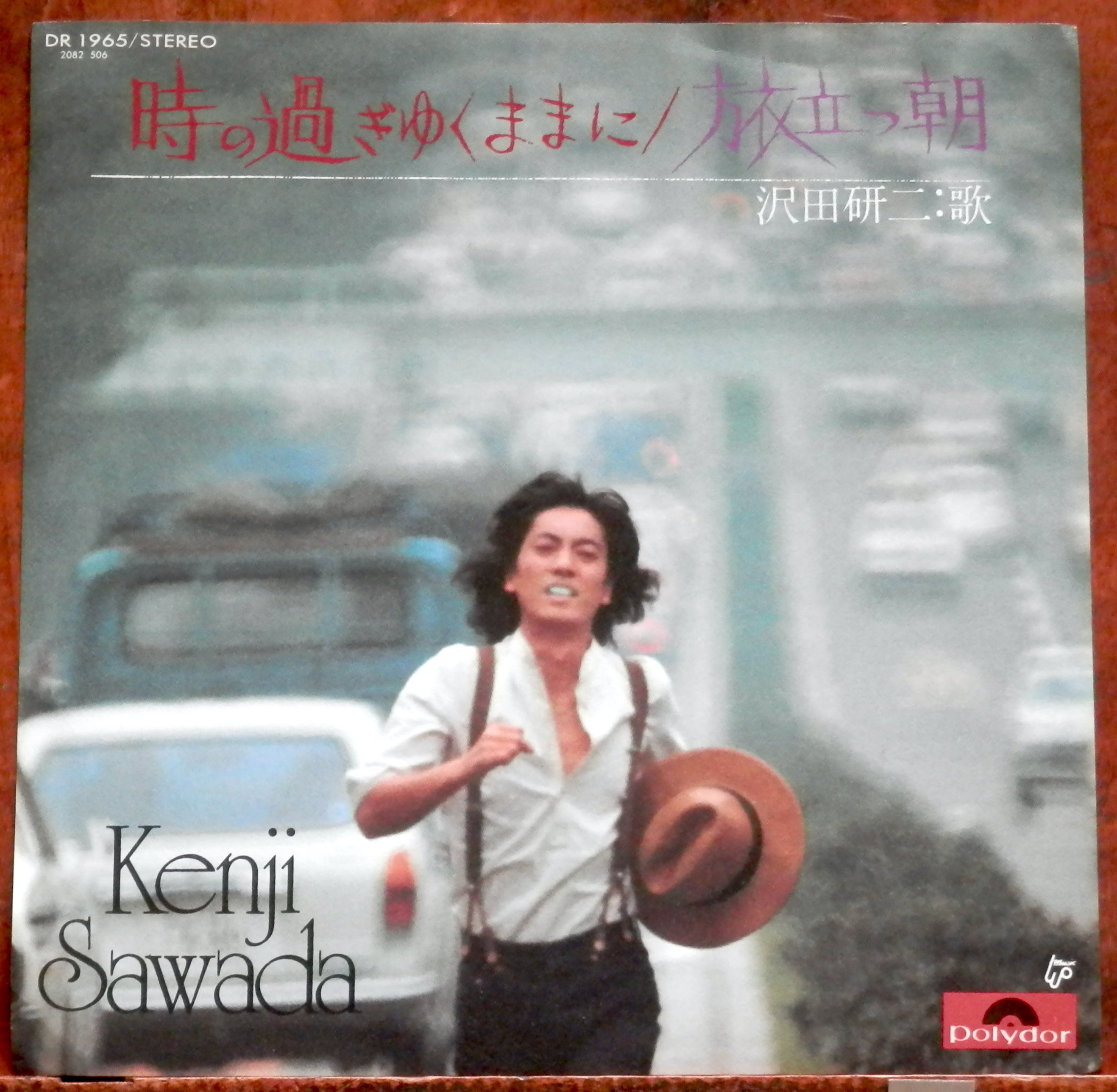 75【EP】沢田研二 - 時の過ぎゆくままに | 音盤窟レコード