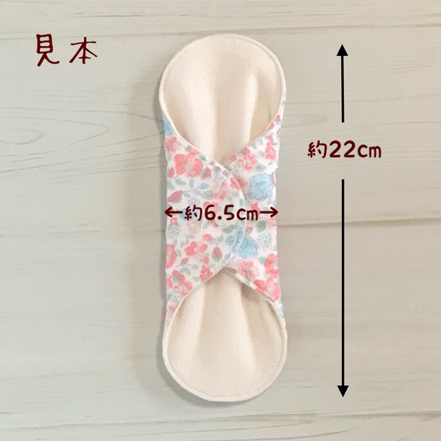 22cm パイル オーガニック 布ナプキン 防水仕様 4枚セット 普通の日用 4