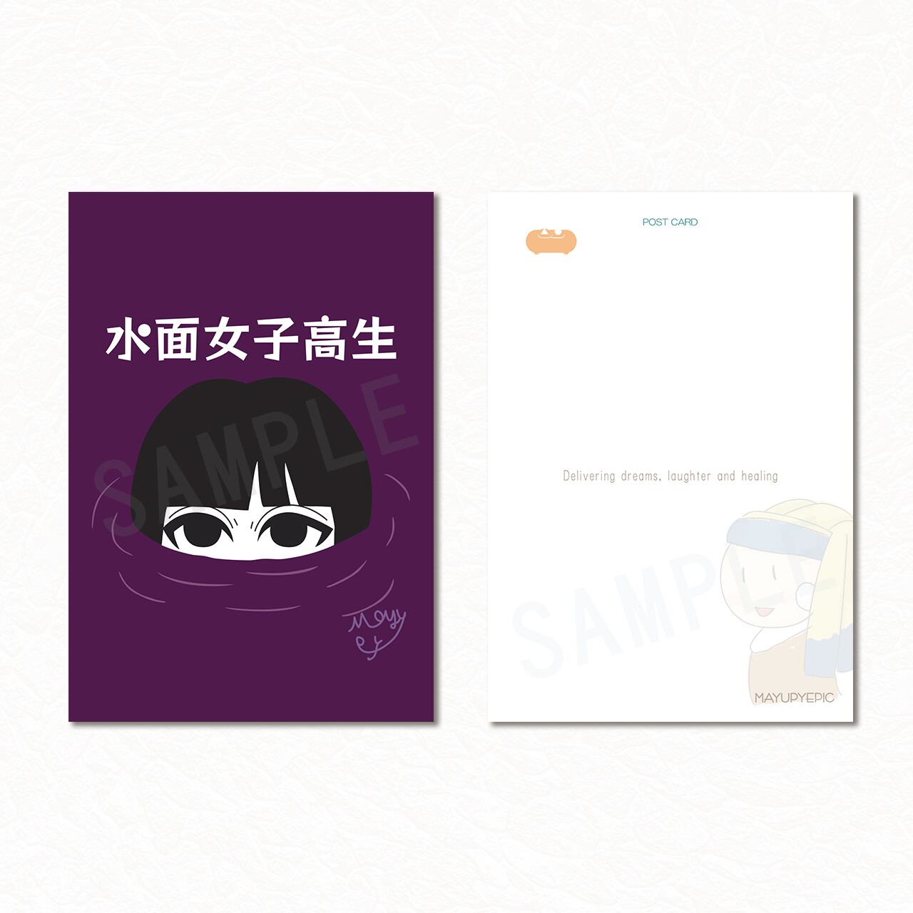 絵葉書 -水面女子高生- | MAYUPYEPIC