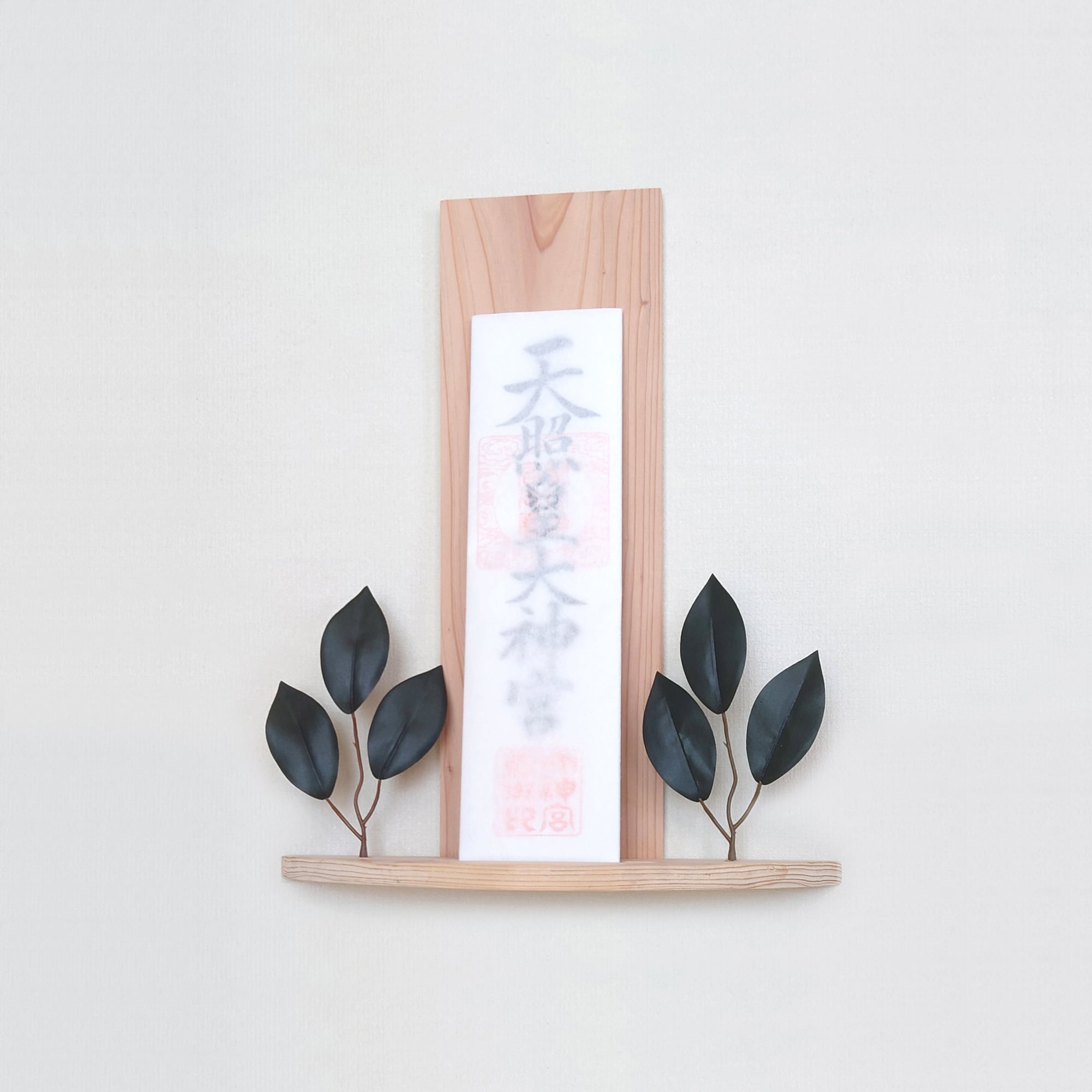 杉の神棚 【幅250mm・円弧型・葉付き】 | 創作家具 黒々 - KOKUKOKU -