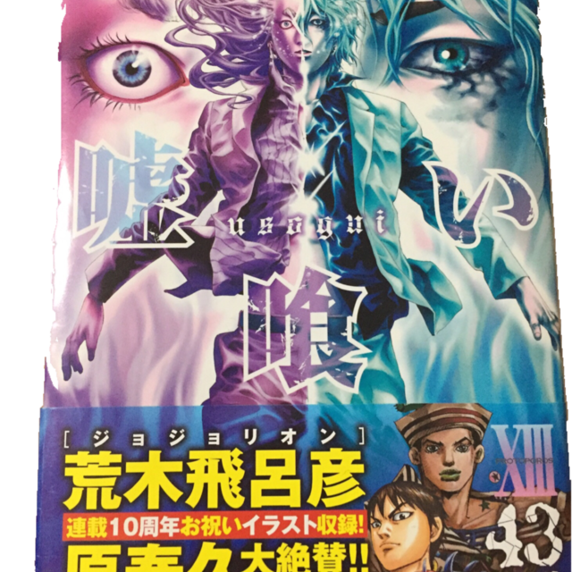 嘘喰い 全巻セット 1巻 43巻 迫稔雄 コミック漫画全巻 ブックドア 嘘喰い 全巻セット 1巻 43巻 迫稔雄 コミック漫画全巻 ブックドア