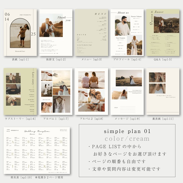 M.K様専用購入ページ】PROFILE BOOK/simple plan 01 | wit design store