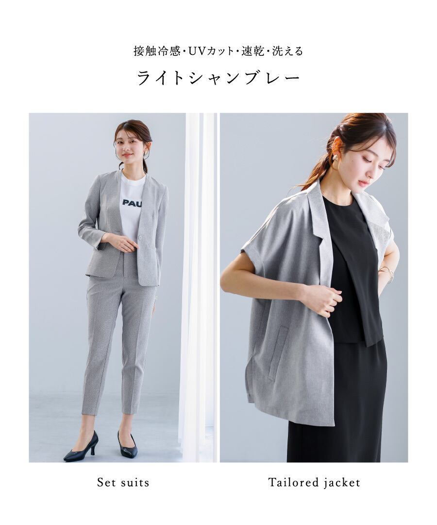 新品　ジャケット&パンツSET◇UVカット　手洗いOKライトグレー　M 接触冷感・UVカット・速乾・洗える】ライトシャンブレー・セットスーツ