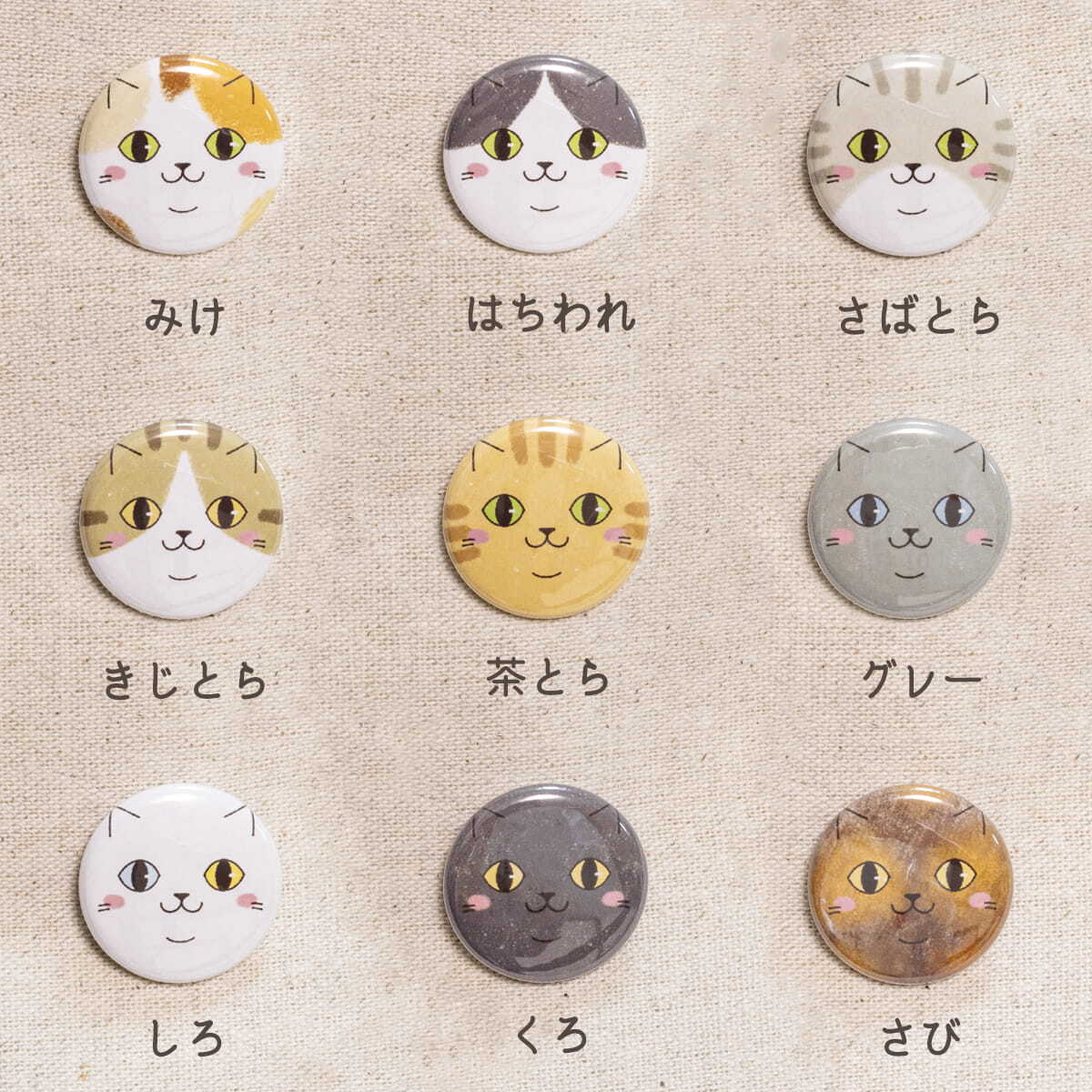 豆缶バッジ 25mm 小さめ / グッズ 缶バッジ ねこ 顔 アップ イラスト