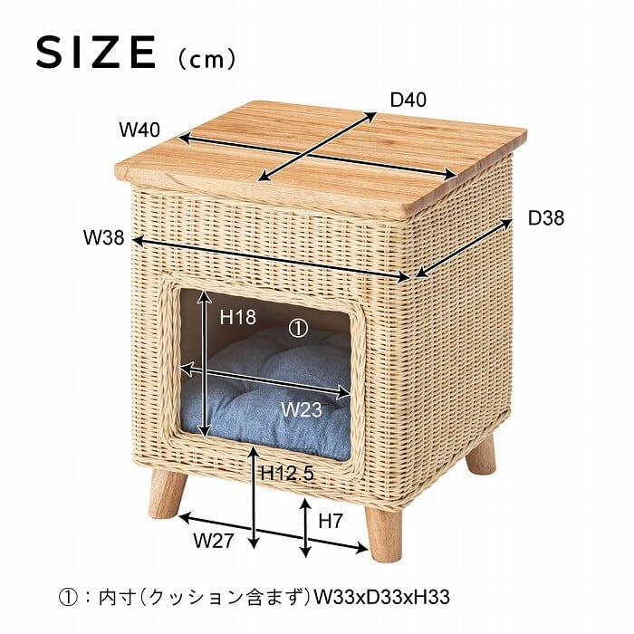 ペットハウススツール ラタン素材×天然パイン天板