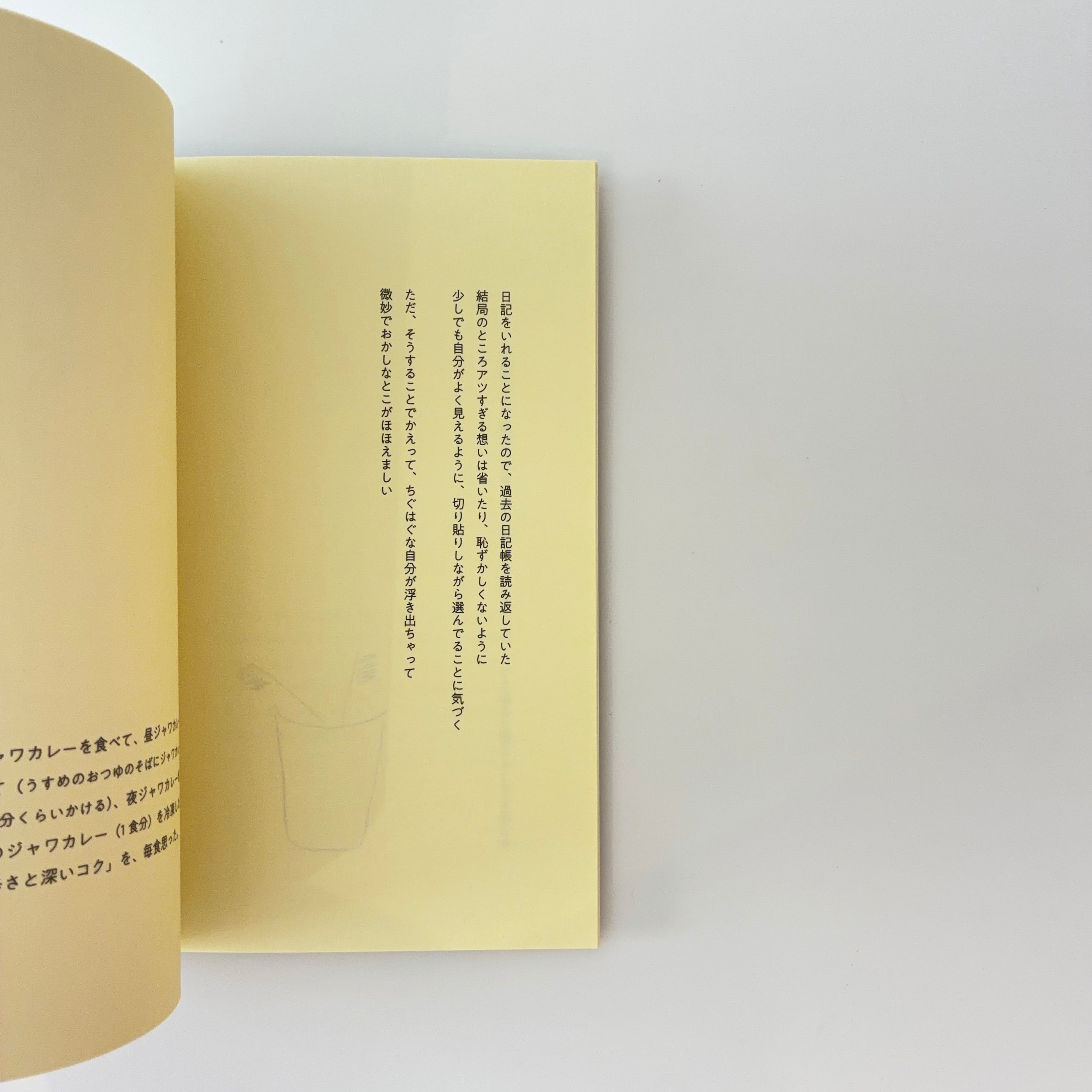 ○サイン本 すごく近い 5th Anniversary Edition｜Kaho Iwaya（opnner