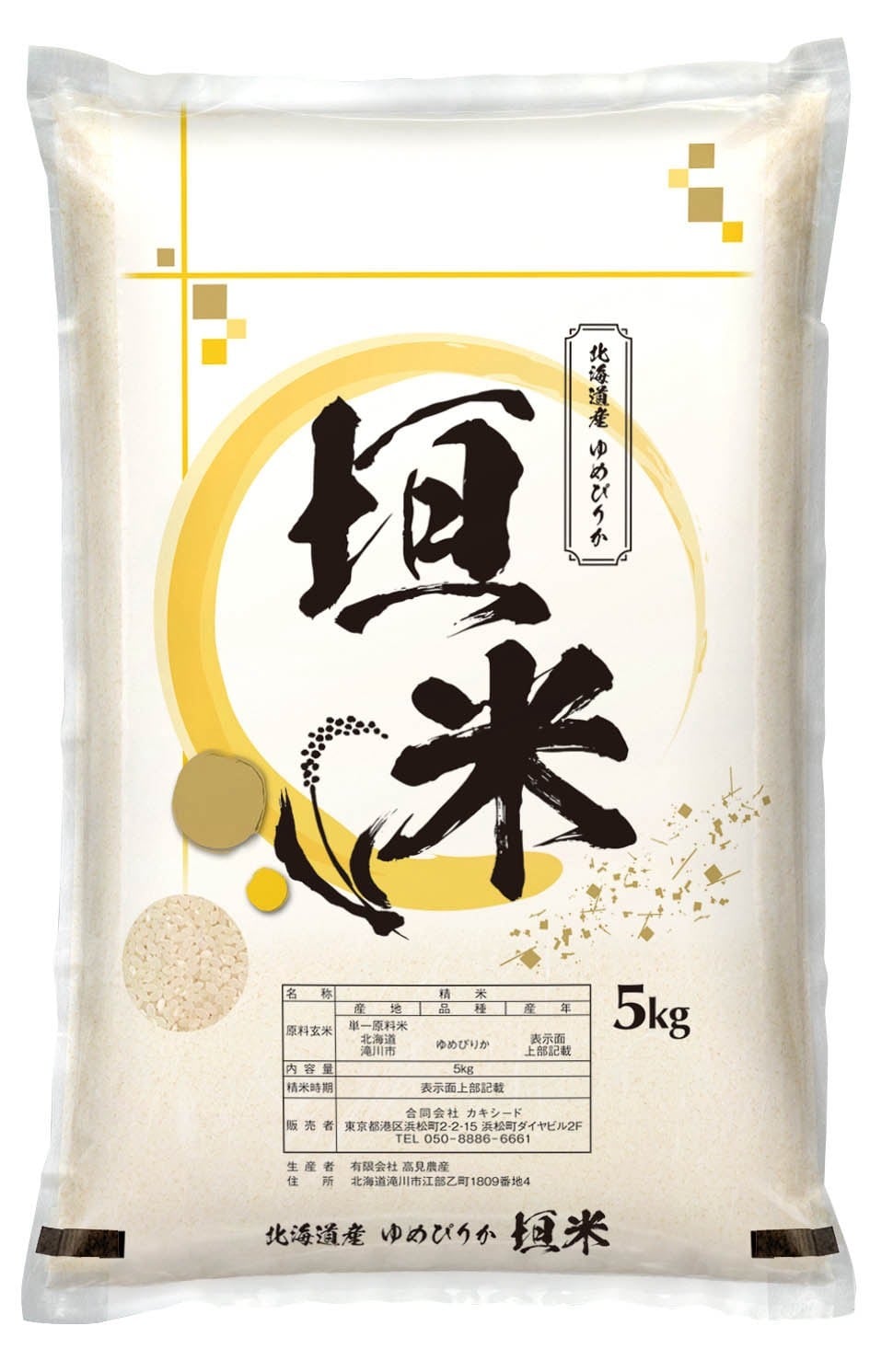 農家直売・特別栽培米 日本晴 玄米10kgまたは白米9kg〈1週間以内で発送