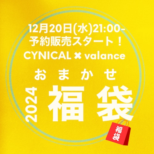 12月20日(水)19:30-インスタライブ！【 CYNICAL 】2024年スペシャル福袋 - 4点セット -
