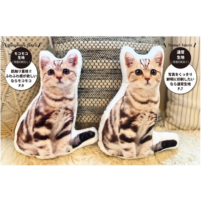 うちの子クッション【モコモコ生地】M サイズ