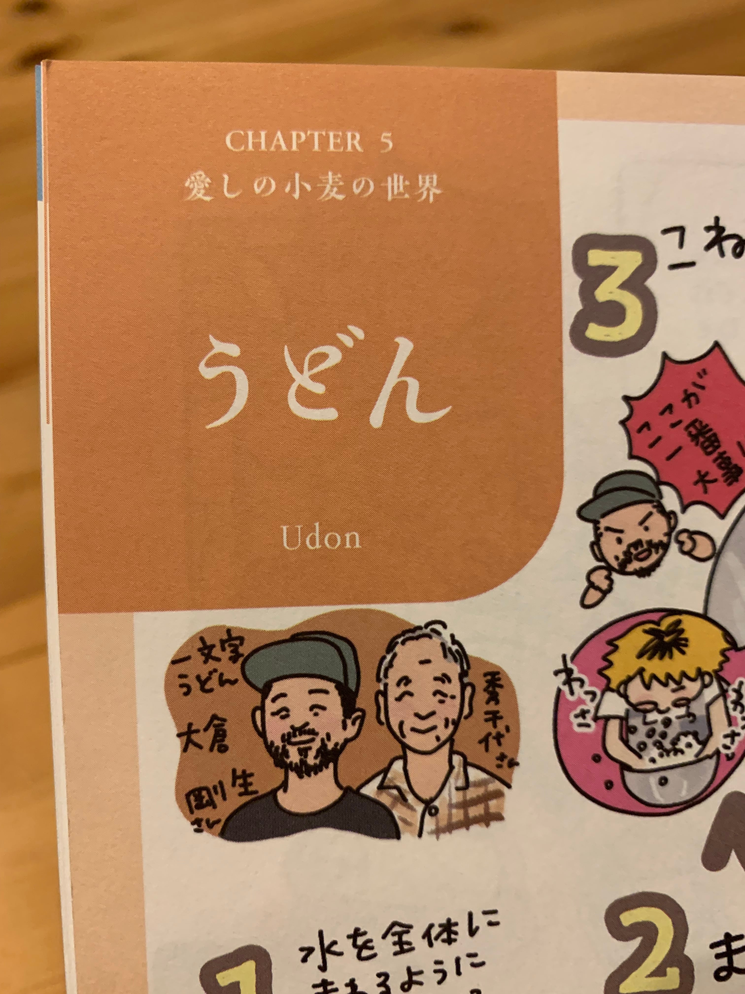 自家製はエンタメだ。』＆ふくほのか小麦粉300gセット | 備前福岡