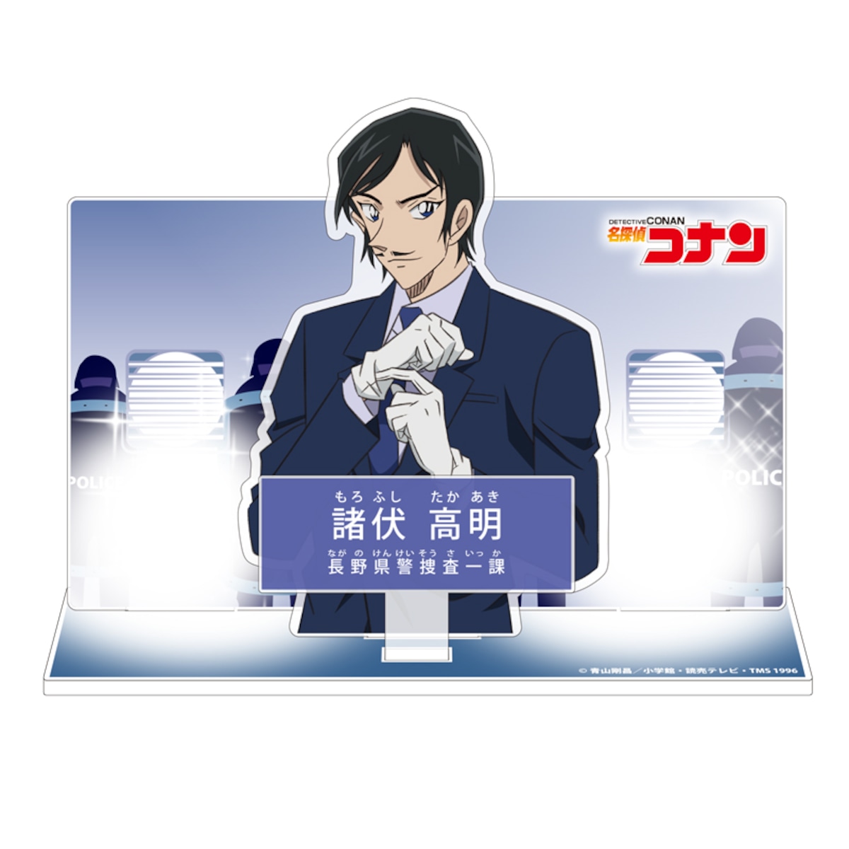 名探偵コナン キャラクター紹介アクリルスタンドVol.5 諸伏高明 