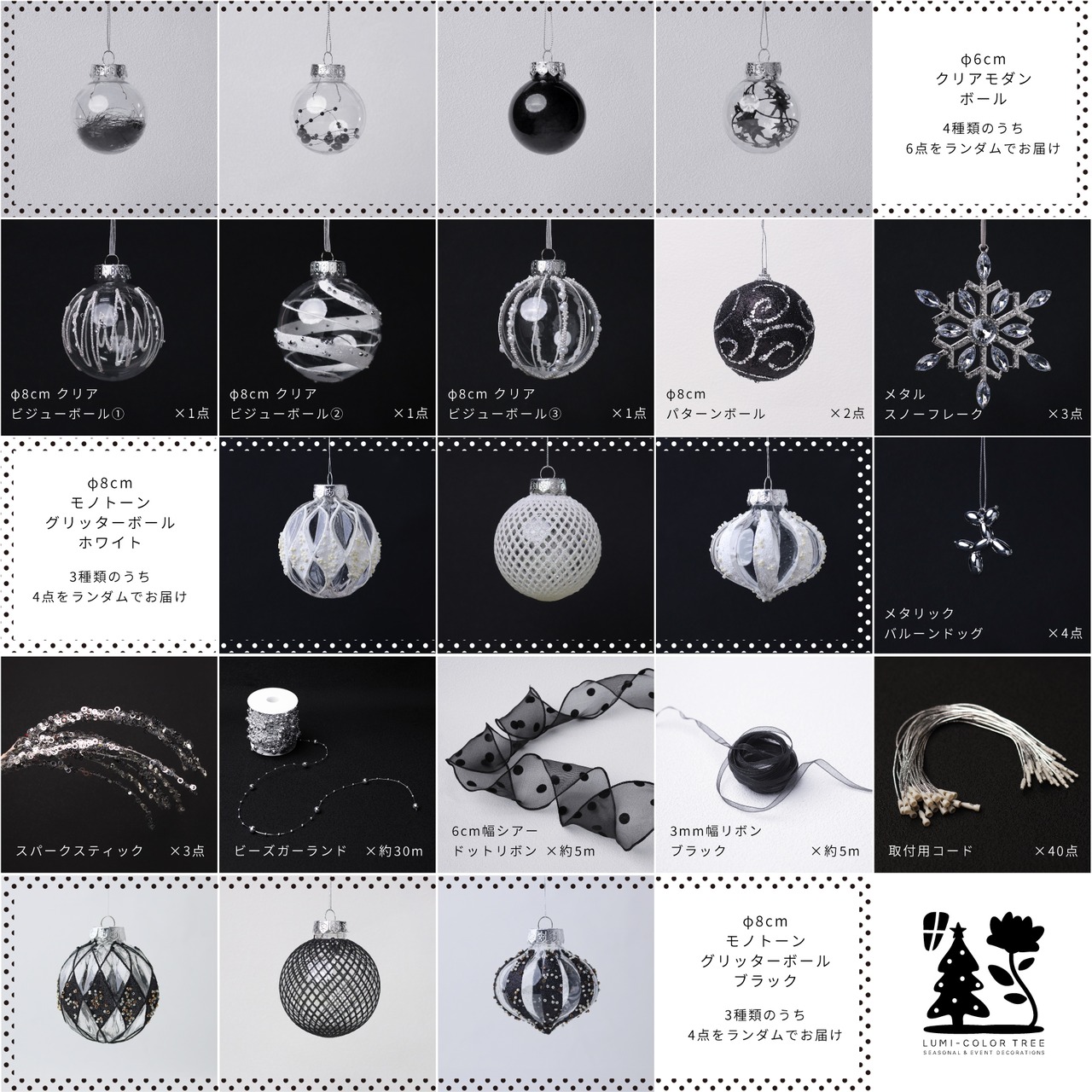 Modern Girly KIT【32pieces】