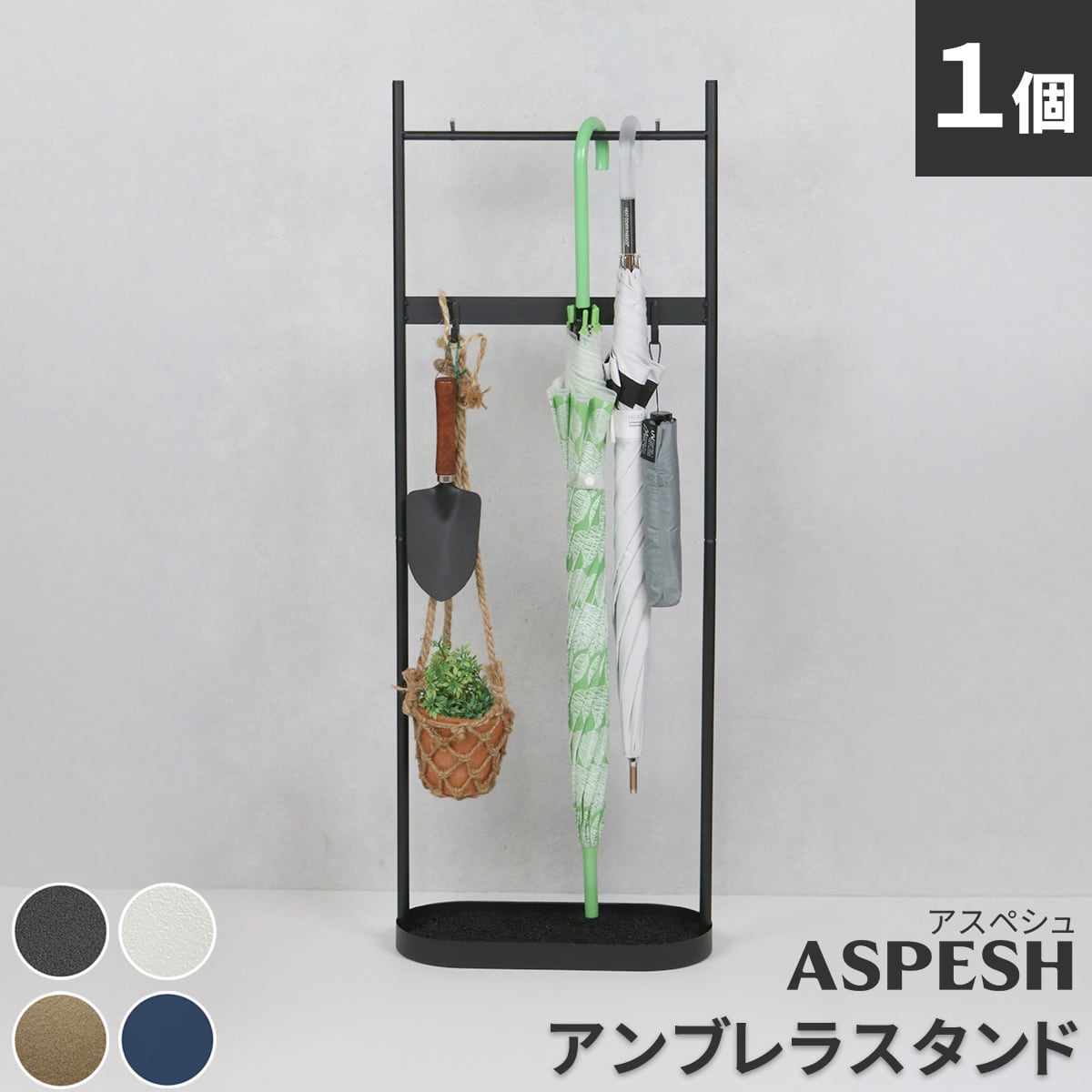 傘立て・レインラック | インテリア ピタデコ