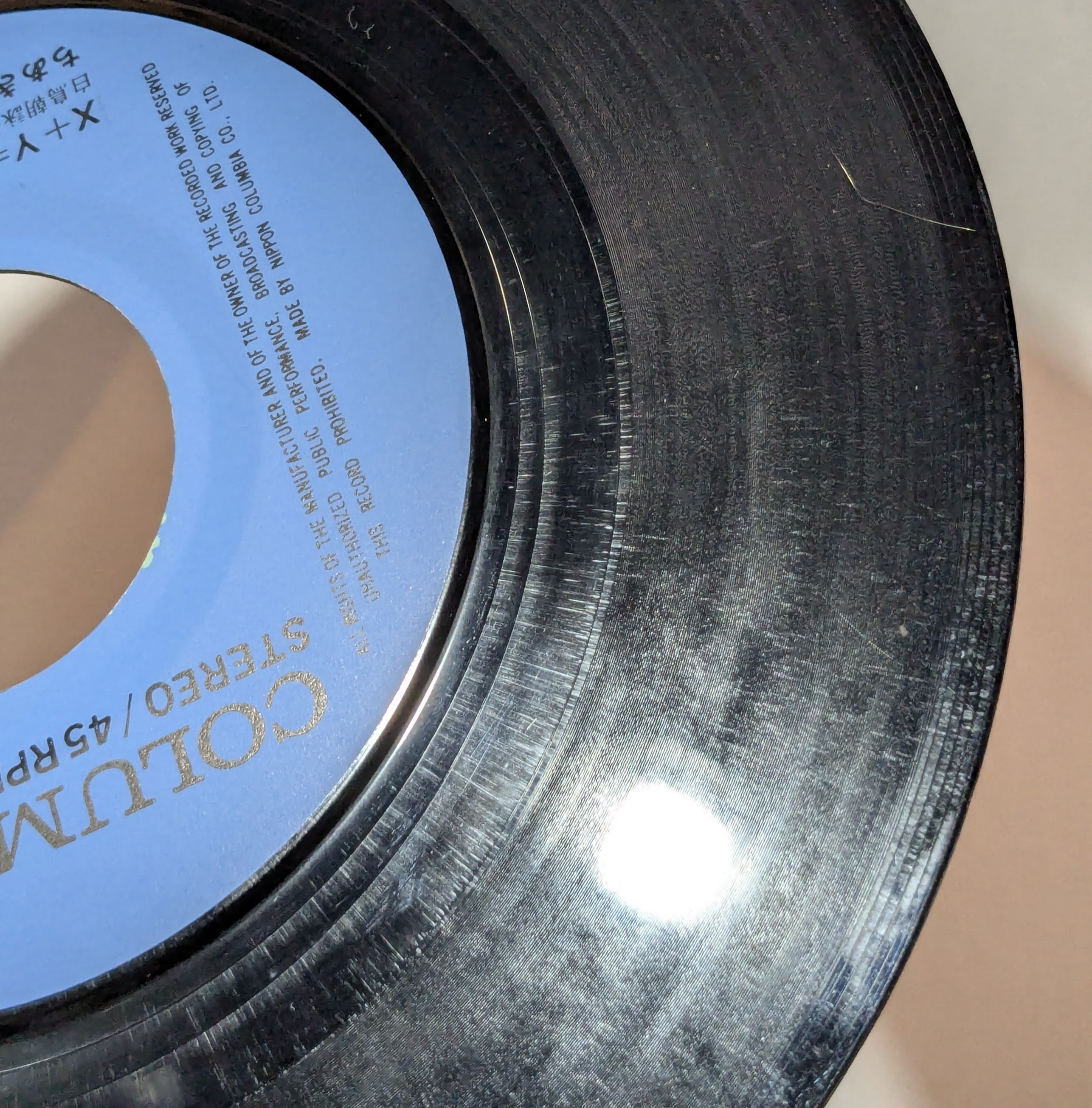 ちあきなおみ / 四つのお願い | KOMBU RECORD