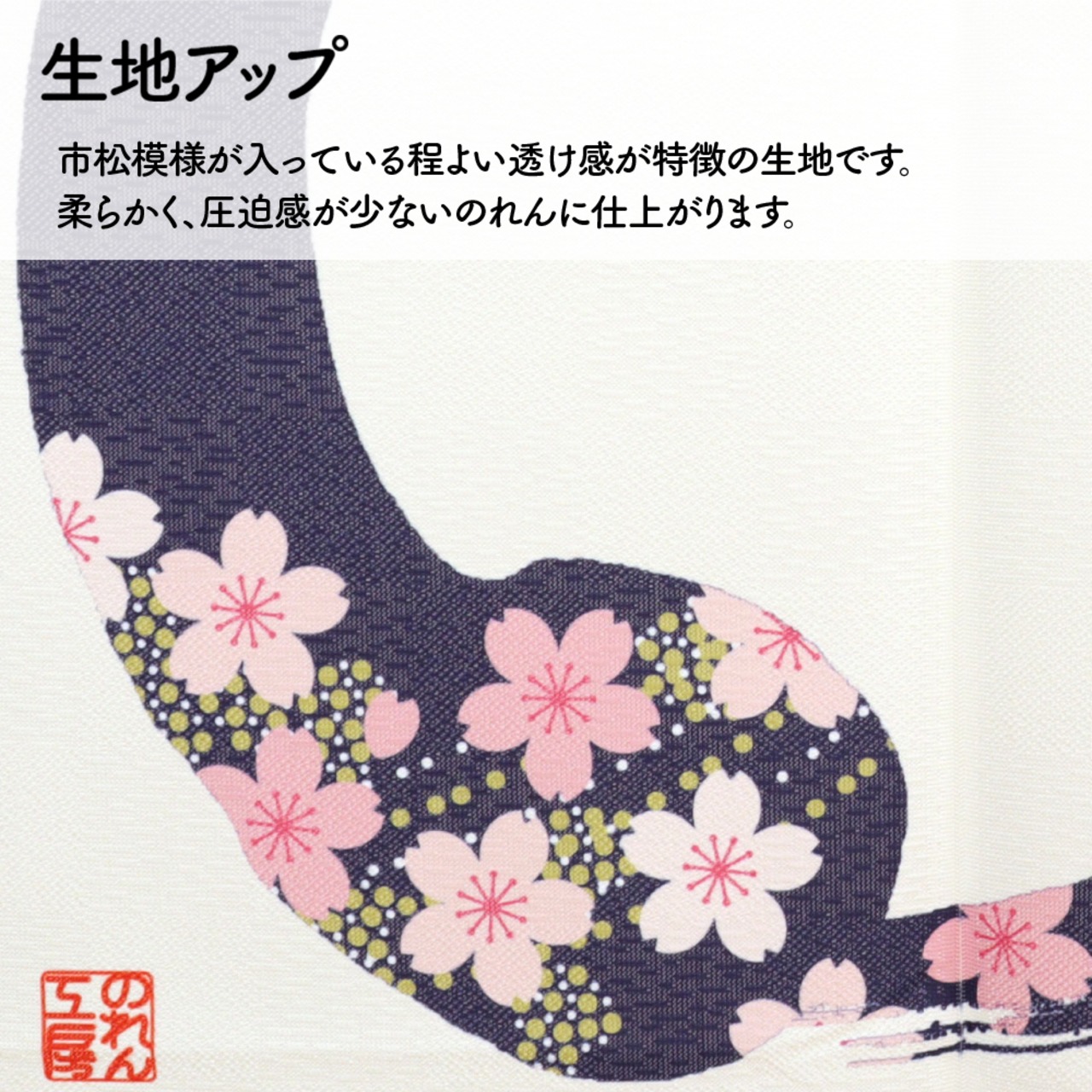 【受注生産】 のれん  防炎円想 和柄 幅85×丈150㎝