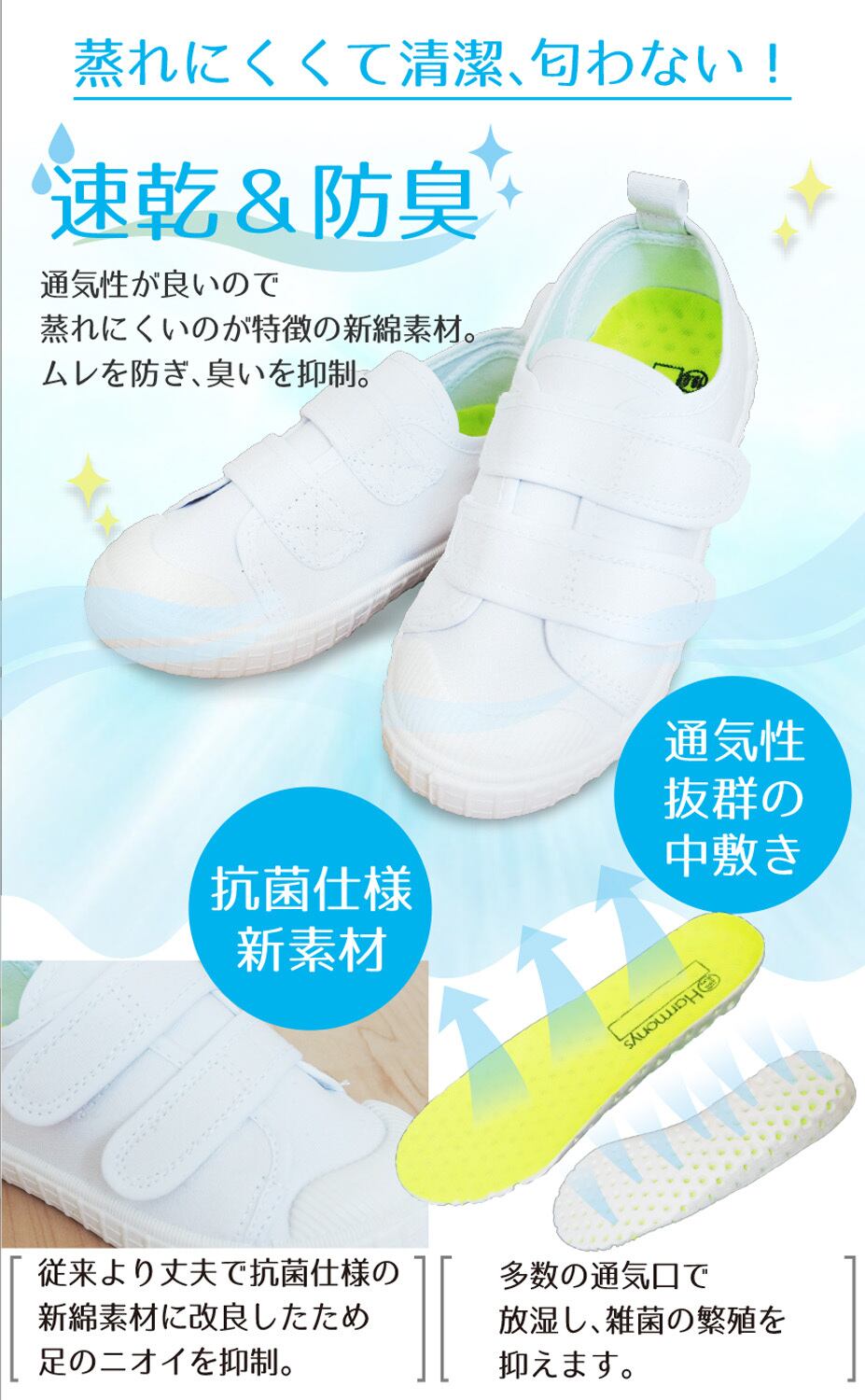 mーa様　上履き ハーモニーズ] 上履き うわばき 上靴 うわぐつ 子供用