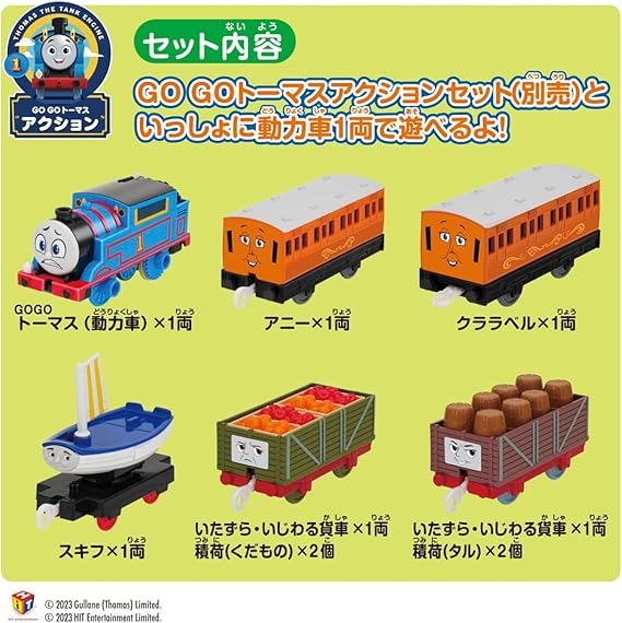 タカラトミー(TAKARA TOMY) プラレール トーマス GOGOトーマス