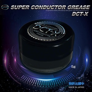 レプトンスーパーコンダクターグリースDCT-X５g 燃費向上 パワーアップ！トルクアップ！静電気除去