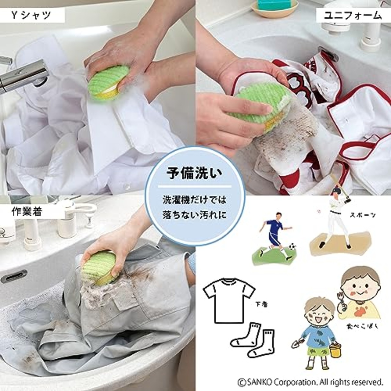 サンコー 洗濯用品 泥汚れ ブラシ 洗濯ブラシ ちょこっと洗濯 スポンジ 両面 握りやすい びっくりフレッシュ グリーン 日本製 BO-82