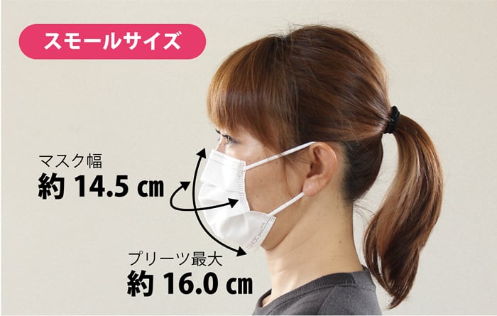 マスク（スモールサイズ） | KOC