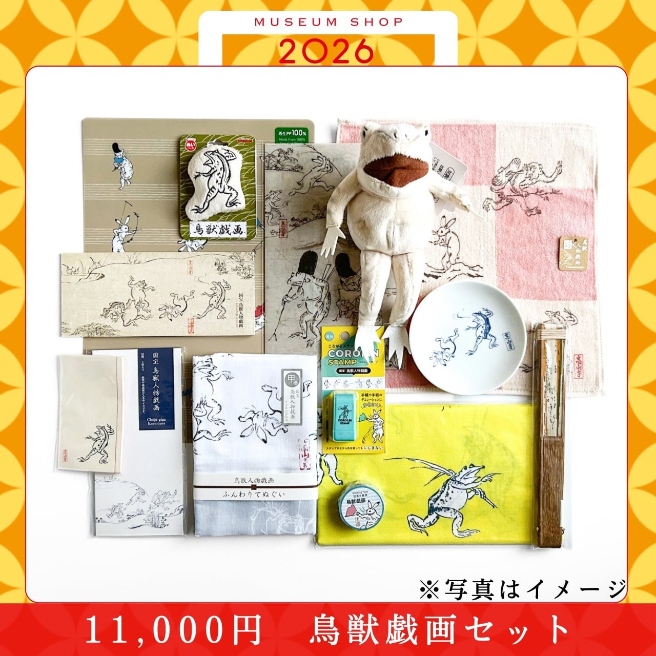 WEB限定】hmm,2026年福袋 鳥獣戯画セット ¥11,000 | hmm, by 東京都