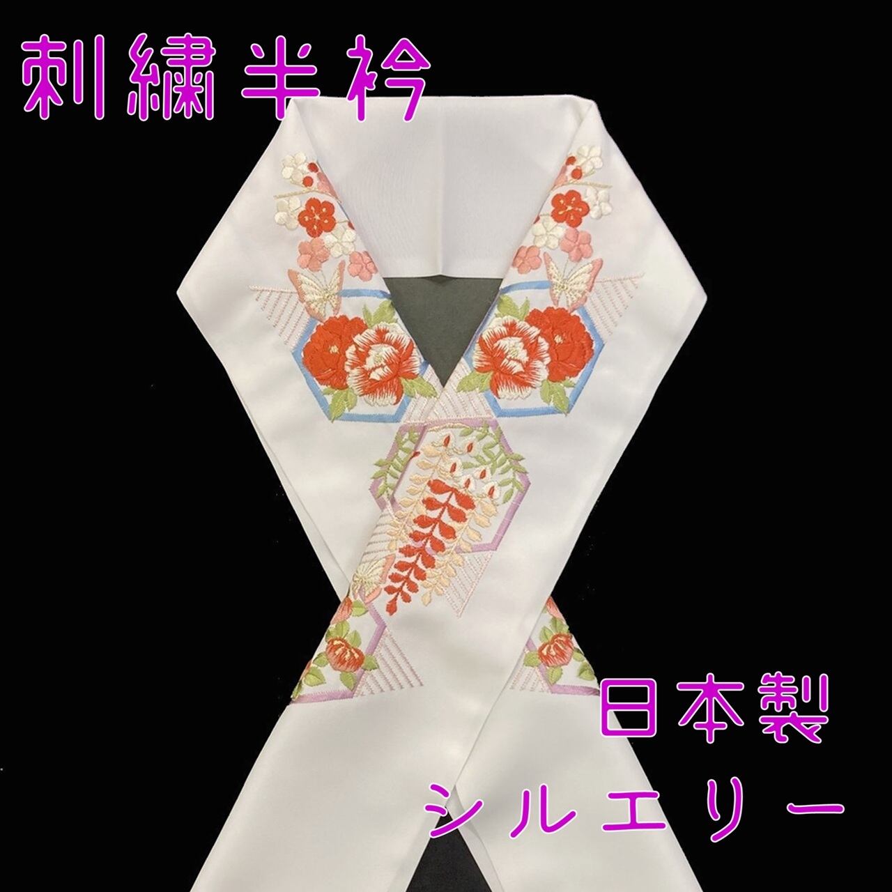 博多織 半幅帯 椿 森博多織 正絹 長さ/3m78cm 日本製 和装 小袋帯 半巾