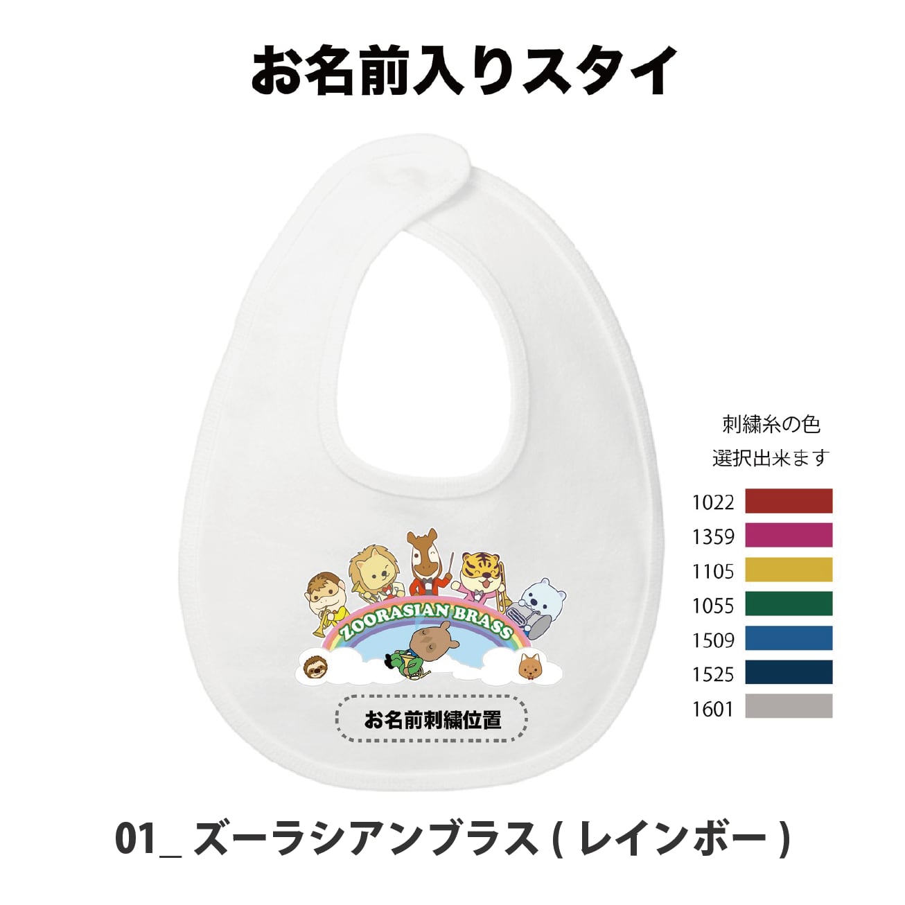 ハンドメイドスタイ　オーダースタイ　ぴぃー様 9058c41d1ed42b505ce628d87c1069