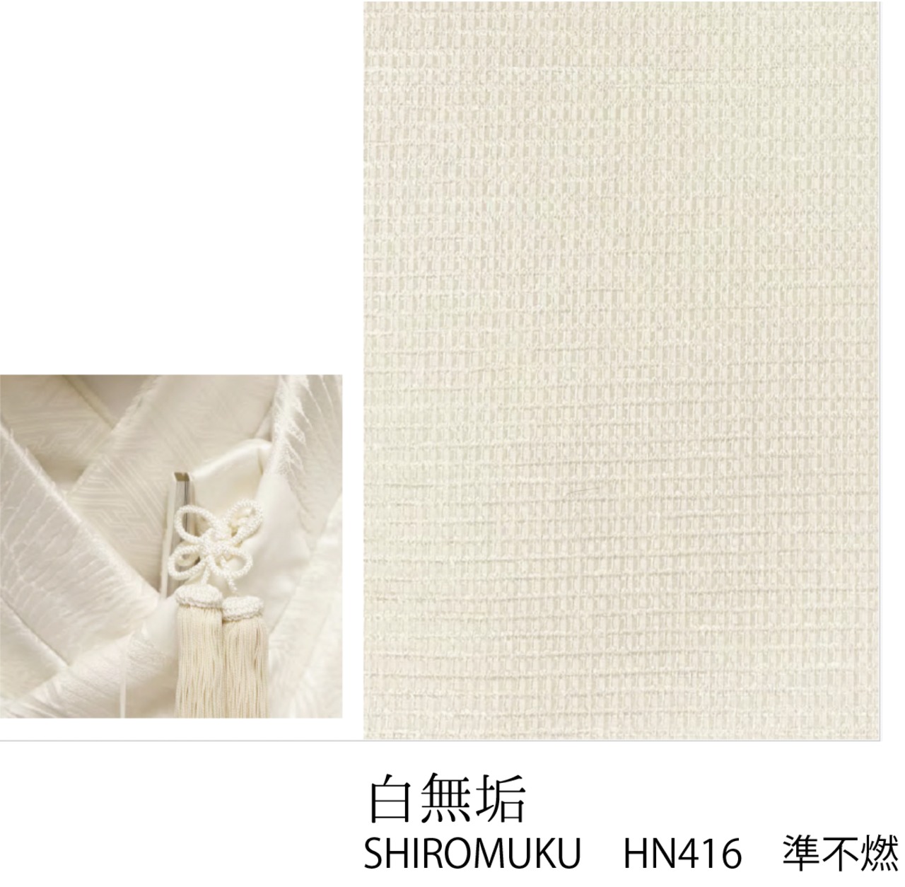 和紙の織物壁紙　ホワイト１２m巻