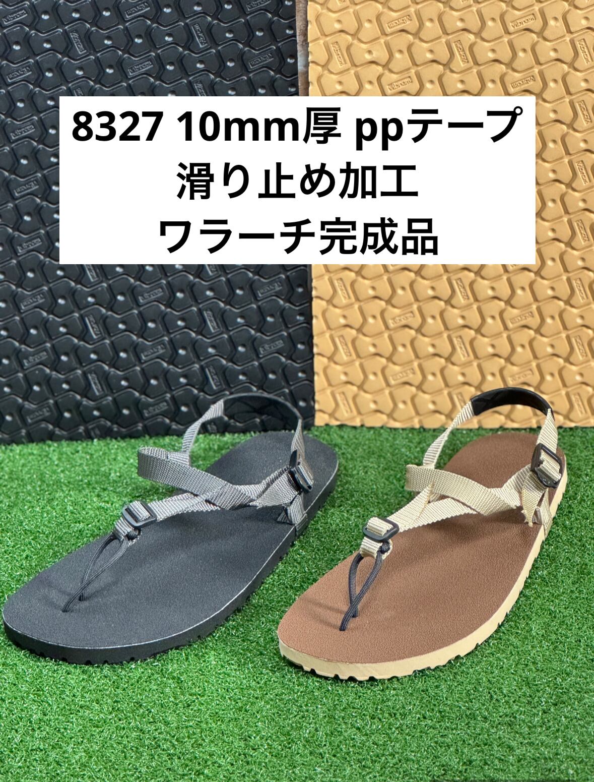 公式】ワラーチ専門店 CHAMSHOP