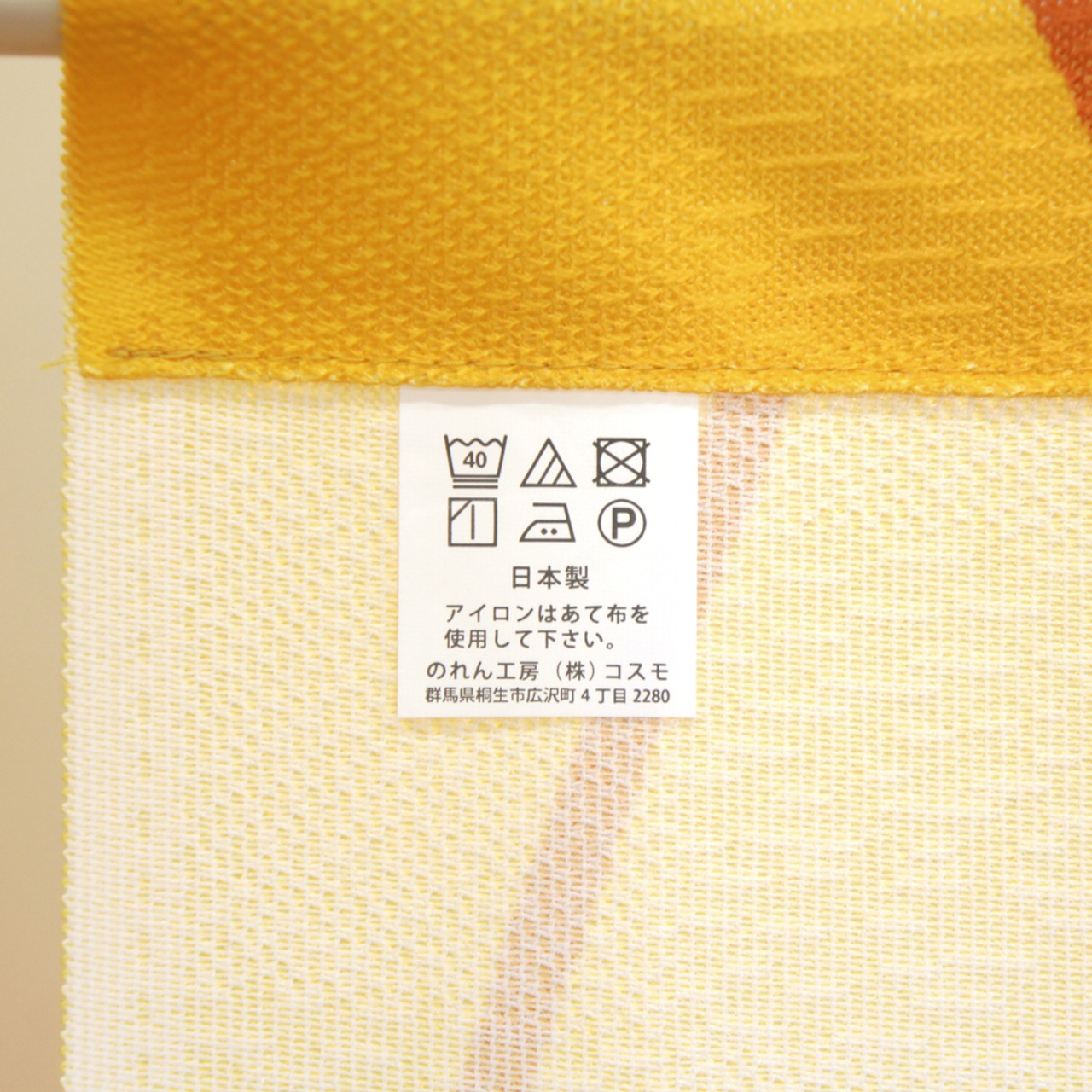 【受注生産】 のれん  曲がり椿  幅85ｘ丈150cm