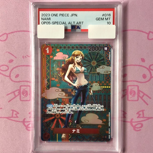 【Aランク】ナミ (SP PSA10 Rパラレル