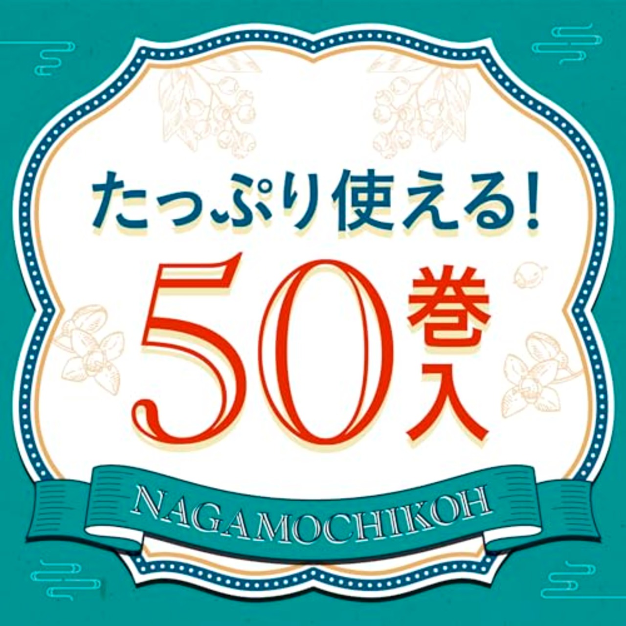 アース長持香 アース渦巻香 蚊取り線香 ビャクダンの香り 50巻箱入 線香立て付き 蚊 駆除 忌避 長時間 屋内 屋外 蚊よけ 蚊とり 侵入 対策