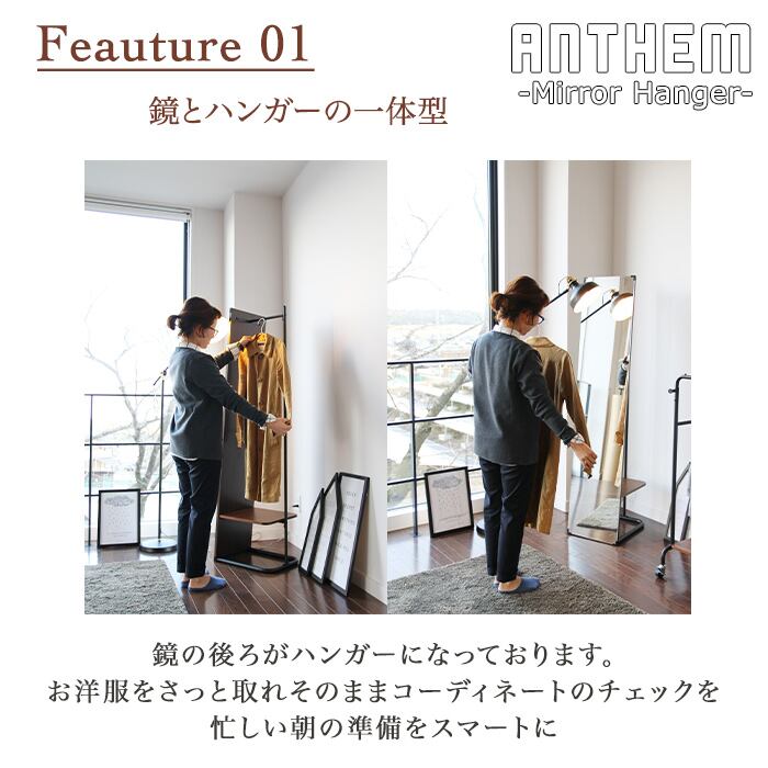 引き取り限定)anthem ミラー付 ハンガーラック ちらばっ