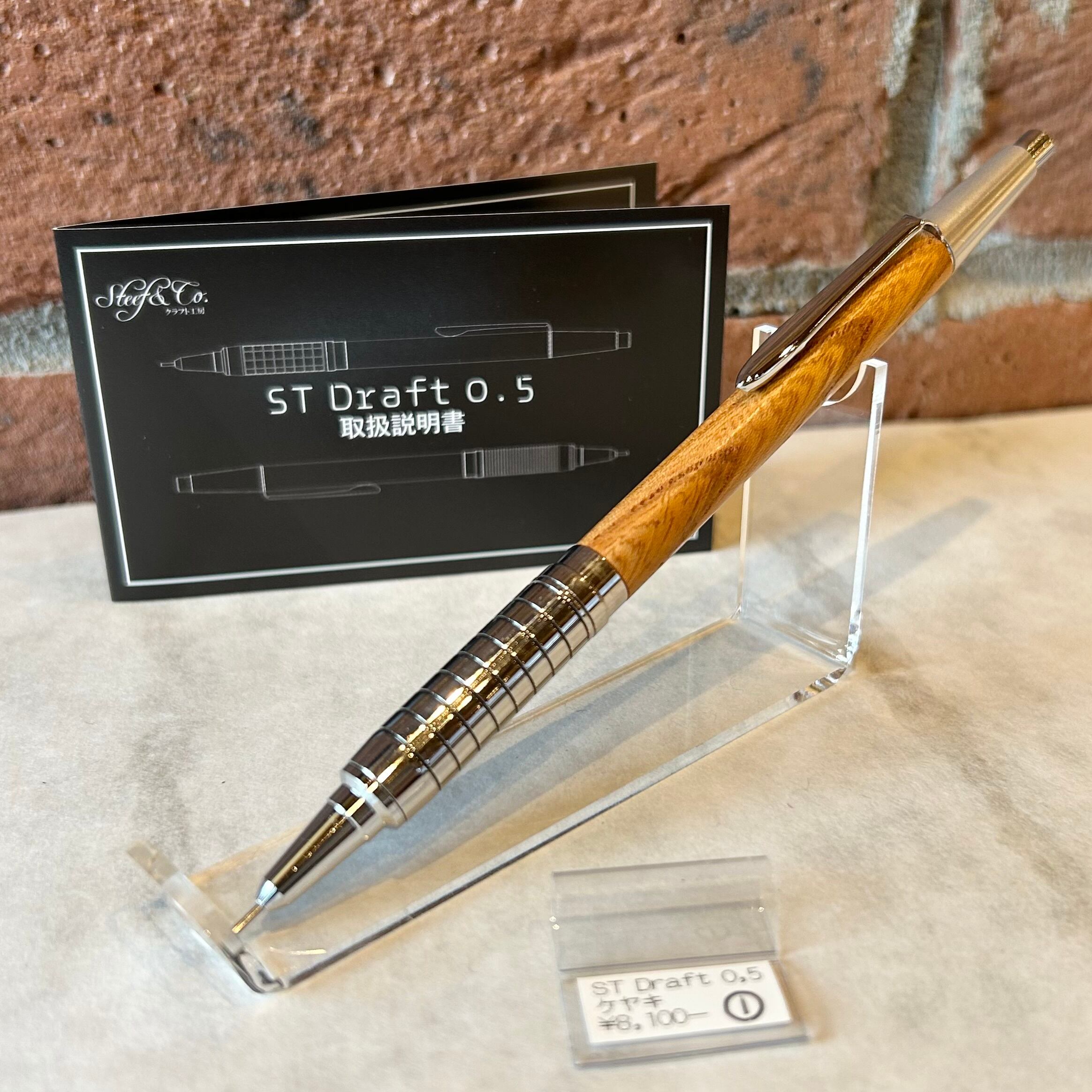 シャープペンシル | ペンネジューク